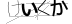 CAPTCHA