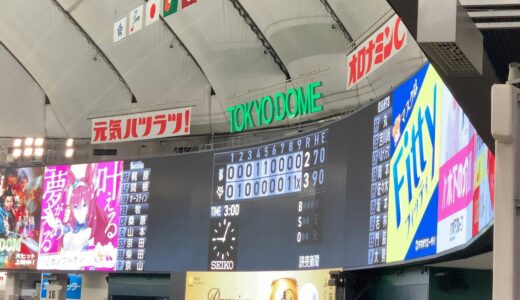 今日のいいこと　2024/07/13～VIVA Giants！