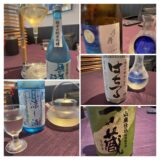 今日のいいこと　2025/08/30～うまい酒