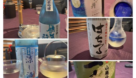 今日のいいこと　2025/08/30～うまい酒