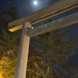 今日のいいこと　2026/01/02～お年玉