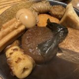 今日のいいこと　2026/08/09～昼飲み
