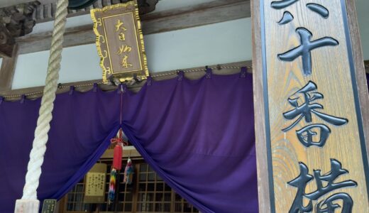 今日のいいこと　2026/09/27～旅の終わり